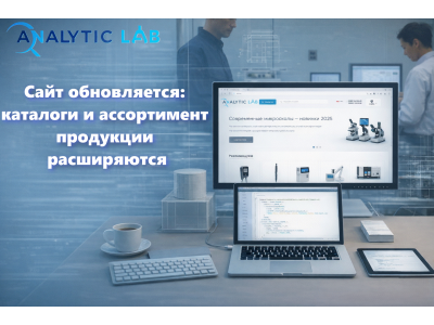 Сайт обновляется: каталоги и ассортимент продукции расширяются